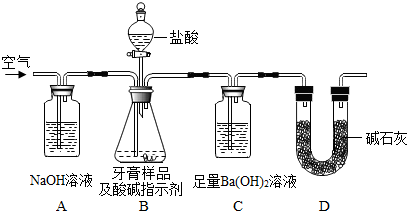 牙膏中碳酸钙含量测定的实验分析与问题解答